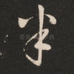 半