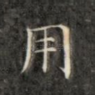 用