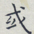 或