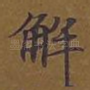 解