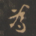 为