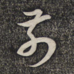 前