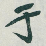 于