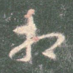 相