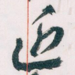 近