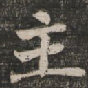 主