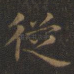 从
