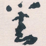 對