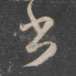 书