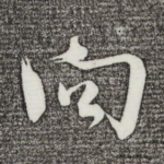 向