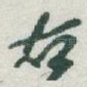 右