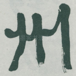 州