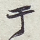 于