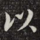 以