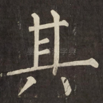 其