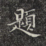 题