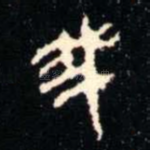 我