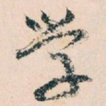 学