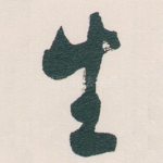生