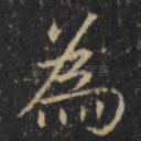 为