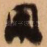 用