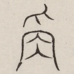 称