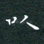 以