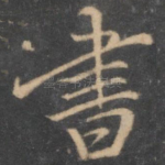 书