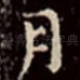 月