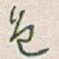 色