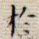 于