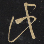 此