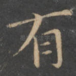 有