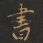 书