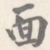 面