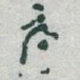 序