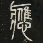 应