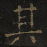 其