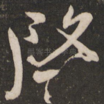启