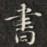 书
