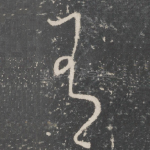 有