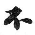 不