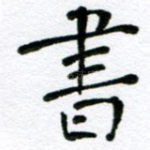 书