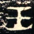 王
