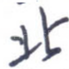 北