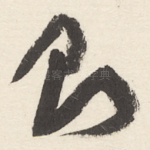 则