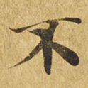 不