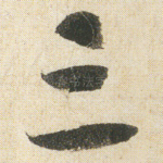 三