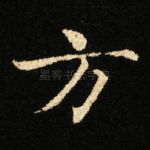 方