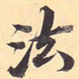 法